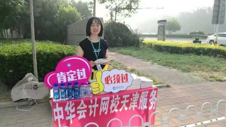 【網(wǎng)校送考】助力學(xué)子 中級(jí)順利考試！