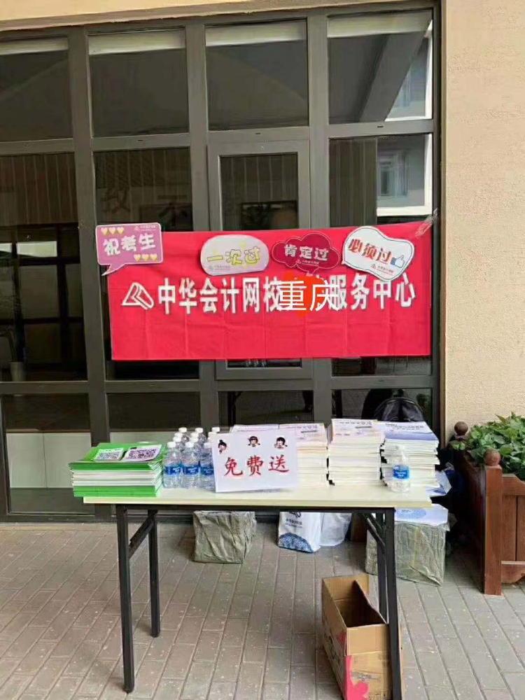 【網(wǎng)校送考】助力學(xué)子 中級(jí)順利考試！