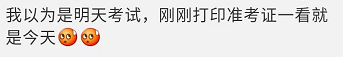 中級(jí)會(huì)計(jì)職稱考試棄考：弄混考試時(shí)間