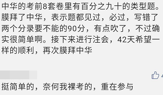 中級(jí)裸考