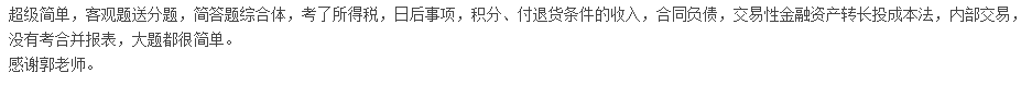 中級(jí)會(huì)計(jì)職稱考試有多簡單