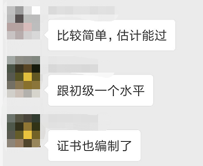 中級(jí)會(huì)計(jì)職稱考試有多簡單