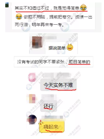《中級會計實務(wù)》考試到底難不難？