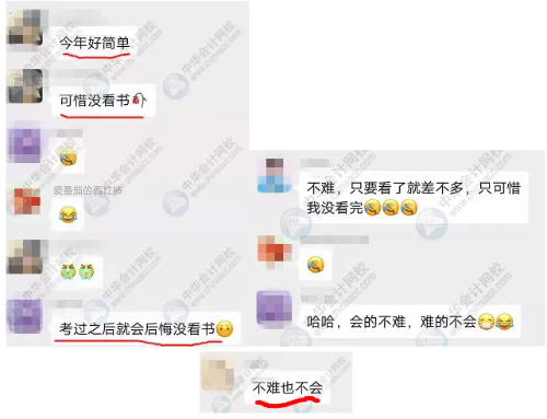 《中級會計實務(wù)》考試到底難不難？