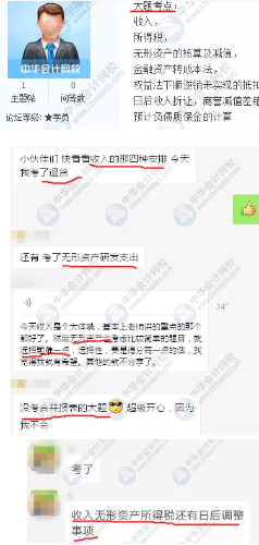 《中級會計實務(wù)》考試到底難不難？