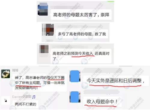 《中級會計實務(wù)》考試到底難不難？