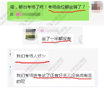 2019中級(jí)會(huì)計(jì)職稱考試正在進(jìn)行時(shí) 你陪跑了嗎？