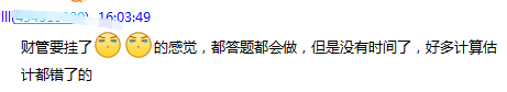做題速度太慢！如何避免考試時做不完題？