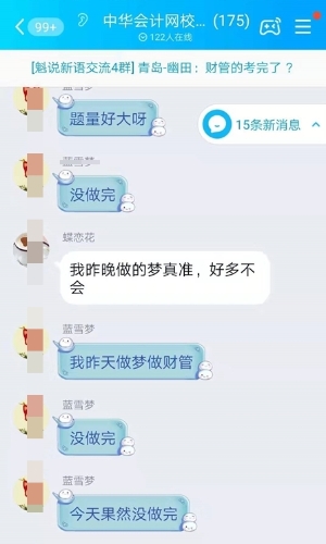 做夢(mèng)夢(mèng)到財(cái)管