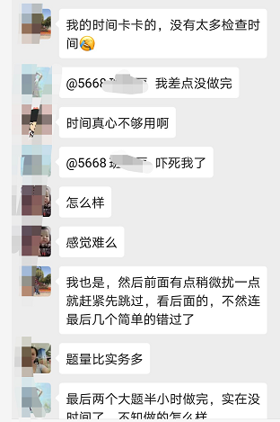 考生反饋今日《財(cái)務(wù)管理》考試難出新高度！明天會(huì)不會(huì)很簡(jiǎn)單？