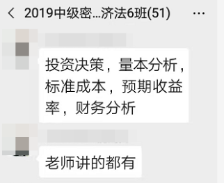 考生反饋今日《財(cái)務(wù)管理》考試難出新高度！明天會(huì)不會(huì)很簡(jiǎn)單？
