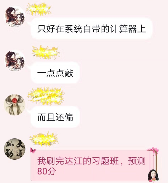 考生反饋今日《財(cái)務(wù)管理》考試難出新高度！明天會(huì)不會(huì)很簡(jiǎn)單？