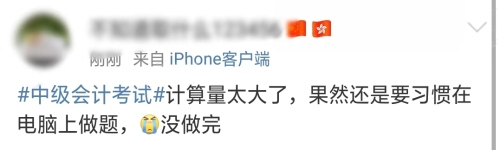 2020中級會計職稱《財務(wù)管理》題量會大嗎？
