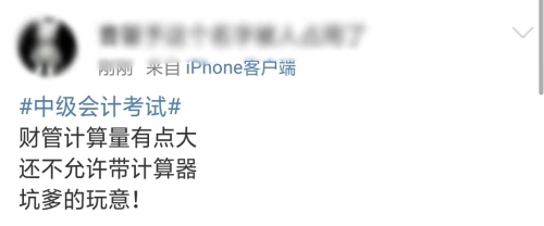 2020中級會計職稱《財務(wù)管理》題量會大嗎？