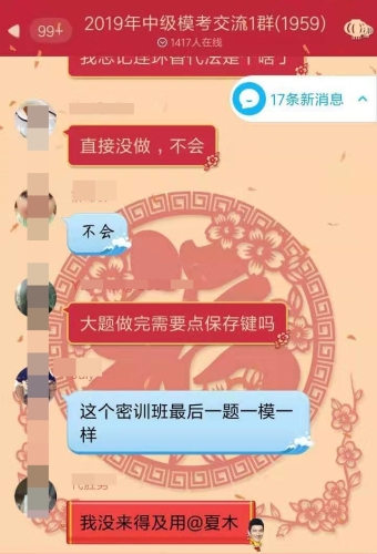 中級(jí)財(cái)管考后考生紛紛表示：瀏覽完全部試題，是我最后的倔強(qiáng)！