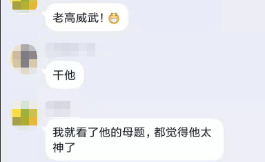 下載版：2020高志謙中級會計實務(wù)母題大匯總！