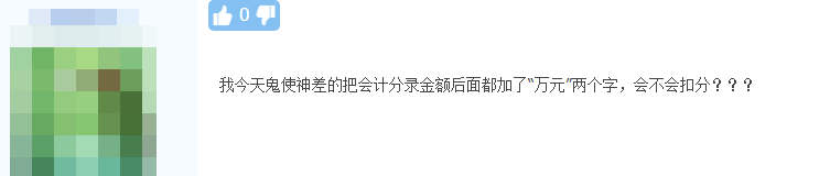 中級會計(jì)考試