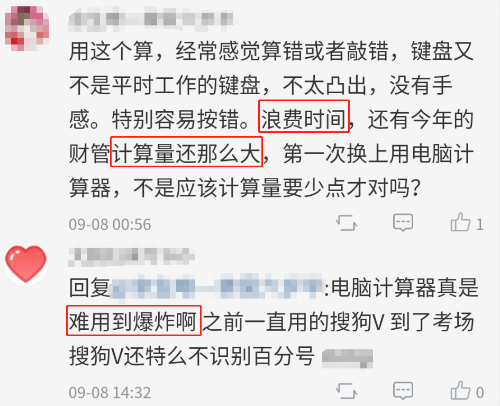 考完實務(wù)晴空萬里 考完財管暴風(fēng)驟雨 原因究竟為何？