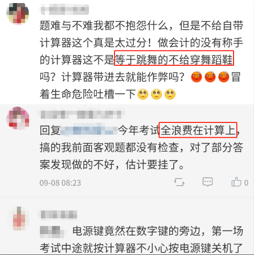 考完實務(wù)晴空萬里 考完財管暴風(fēng)驟雨 原因究竟為何？