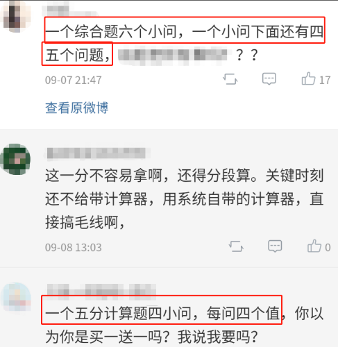 考完實務(wù)晴空萬里 考完財管暴風(fēng)驟雨 原因究竟為何？