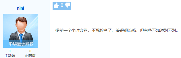 高會(huì)考試難嗎？不難！還有希望進(jìn)金榜呢！