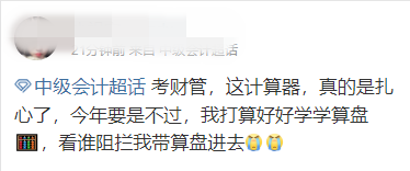 中級會計(jì)財(cái)務(wù)管理