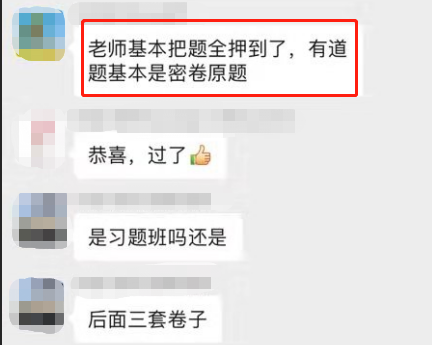 C位奪魁戰(zhàn)的學(xué)員：90分穩(wěn)如泰山！不怕考不過 就怕考太高！