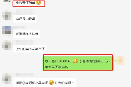 C位奪魁戰(zhàn)的學(xué)員：90分穩(wěn)如泰山！不怕考不過 就怕考太高！