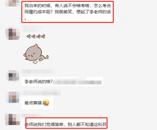 C位奪魁戰(zhàn)的學(xué)員：90分穩(wěn)如泰山！不怕考不過 就怕考太高！