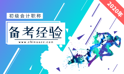 初級會計職稱考試不會沒關(guān)系！教你如何科學(xué)的“瞎猜”答案~