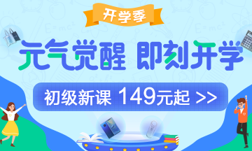 初級會計職稱考試不會沒關(guān)系！教你如何科學(xué)的“瞎猜”答案~