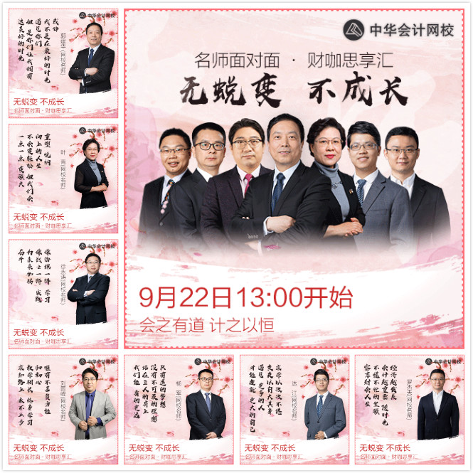 網(wǎng)校老師