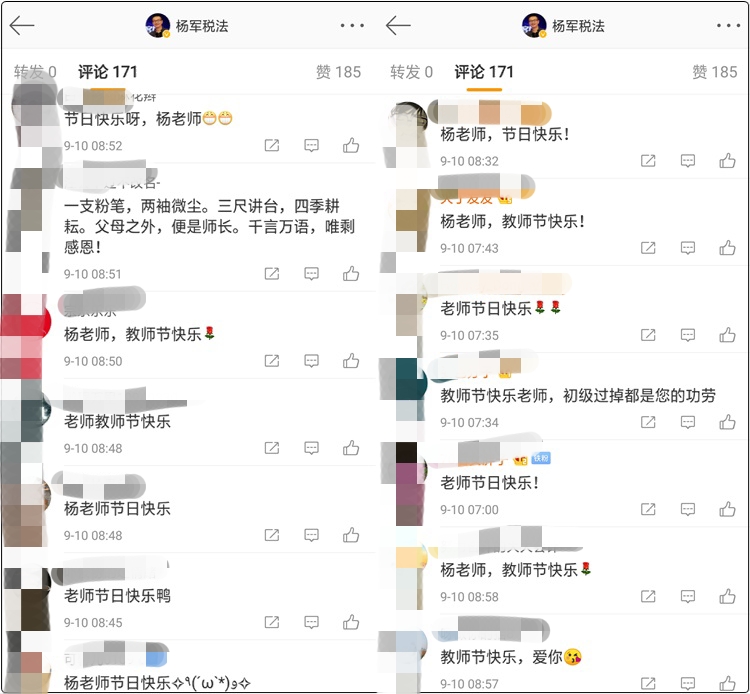 教師節(jié)快樂！給老師最好的祝福就是拿下初級(jí)會(huì)計(jì)證書！
