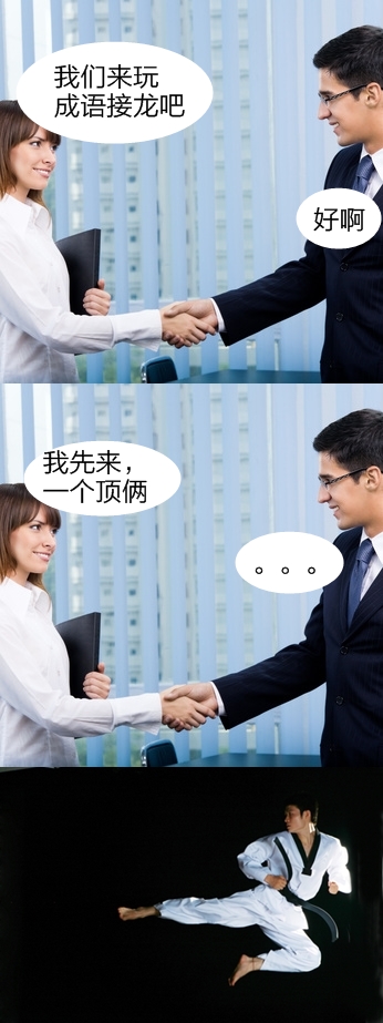 人工智能難識別 一個頂倆怎么接？