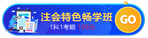 注會備考拖延癥！看看和我一樣嗎？