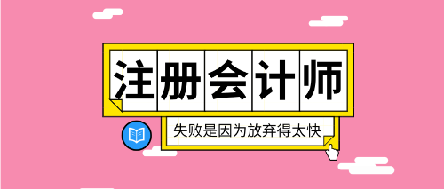 注會(huì)考試題型和成績認(rèn)定標(biāo)準(zhǔn)