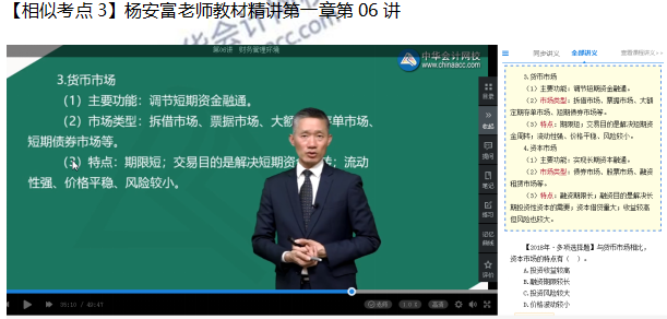 中級會計考試涉及考點這么多！