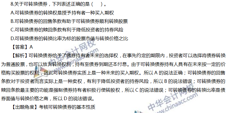 中級會計考試涉及考點這么多！