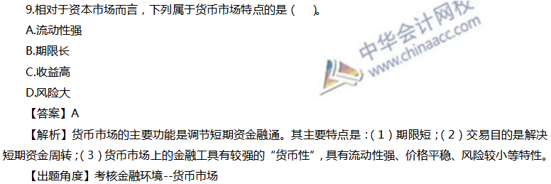 中級會計考試涉及考點這么多！