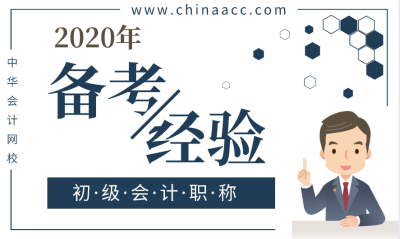 《初級會計(jì)實(shí)務(wù)》和《經(jīng)濟(jì)法基礎(chǔ)》應(yīng)該先學(xué)哪一門呢？