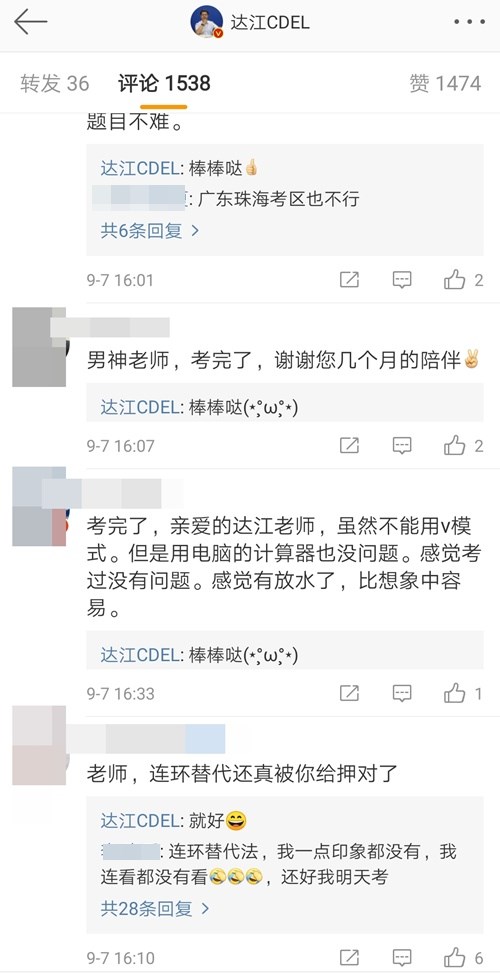 他們才是網(wǎng)校中級會計職稱#2019正能量天團# 不接受反駁！