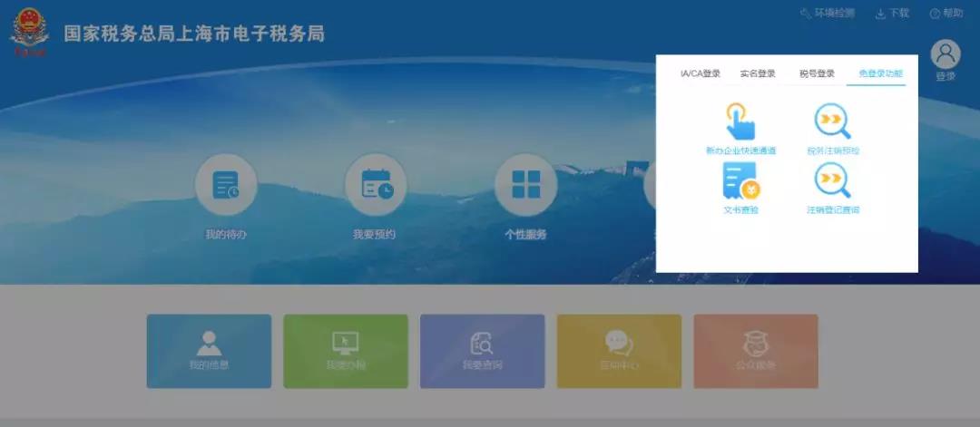 新辦個體戶，如何在網(wǎng)上登記？