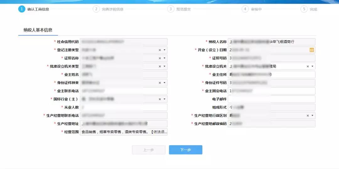 新辦個體戶，如何在網(wǎng)上登記？