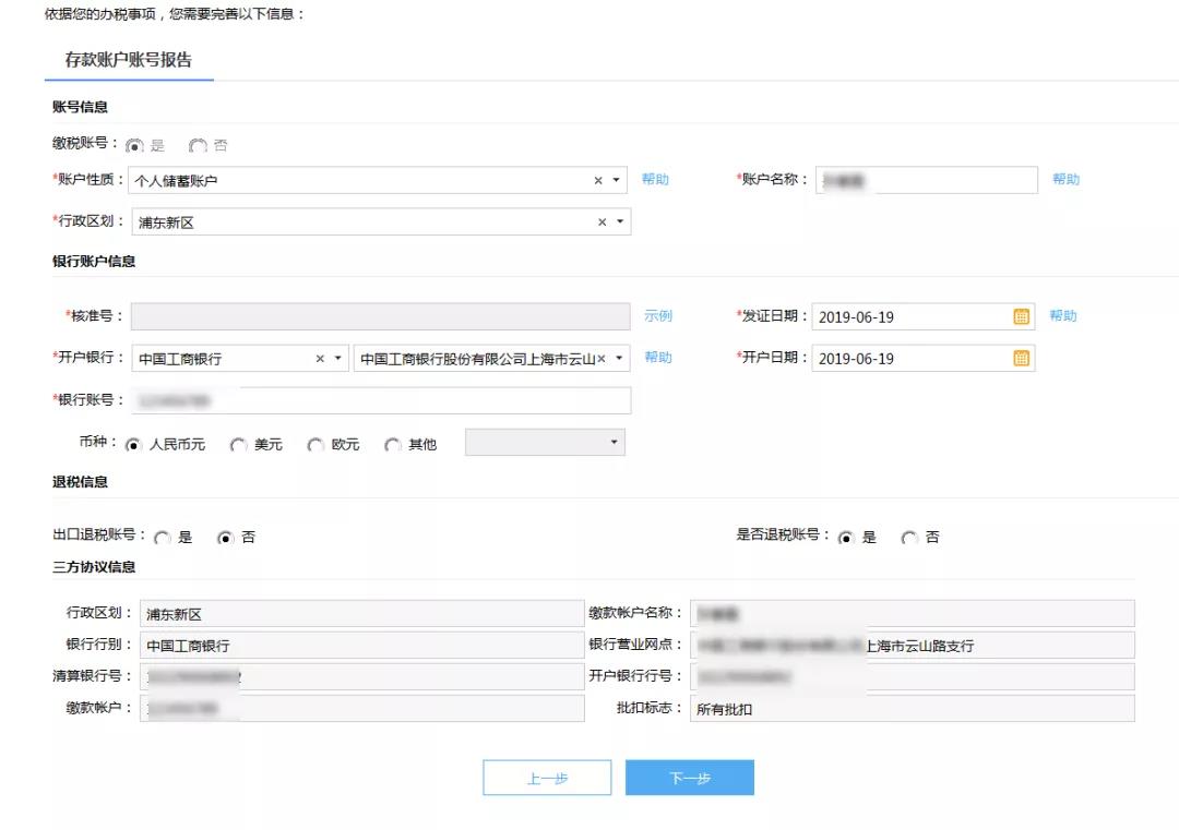 新辦個體戶，如何在網(wǎng)上登記？