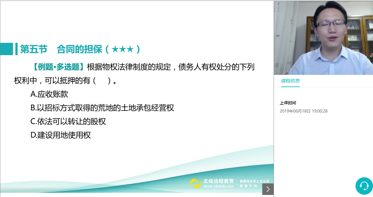 2019中級(jí)會(huì)計(jì)職稱VIP簽約特訓(xùn)計(jì)劃《經(jīng)濟(jì)法》考試情況分析