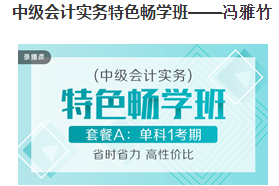 2020年中級(jí)會(huì)計(jì)考試我來(lái)了！
