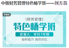 2020年中級(jí)會(huì)計(jì)考試我來(lái)了！