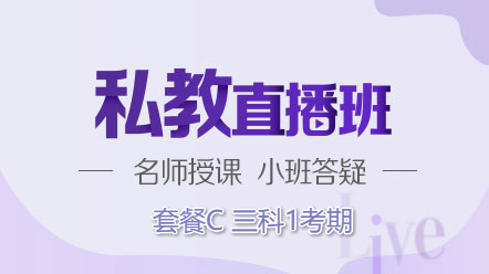 2020中級元氣開學季 限時鉅惠 全場好課超~低價！