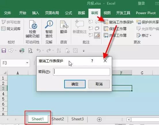 Excel工作表保護密碼忘了？一招幫你破解！