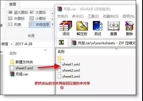 Excel工作表保護密碼忘了？一招幫你破解！